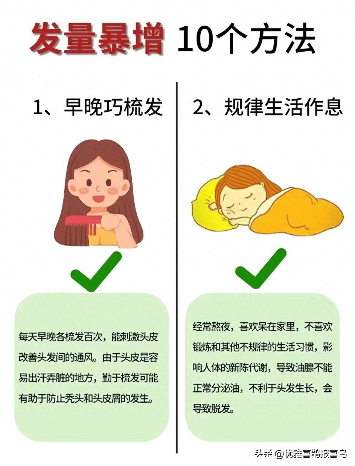 护发养发方法视频_护发养发方法有哪些_养发护发方法