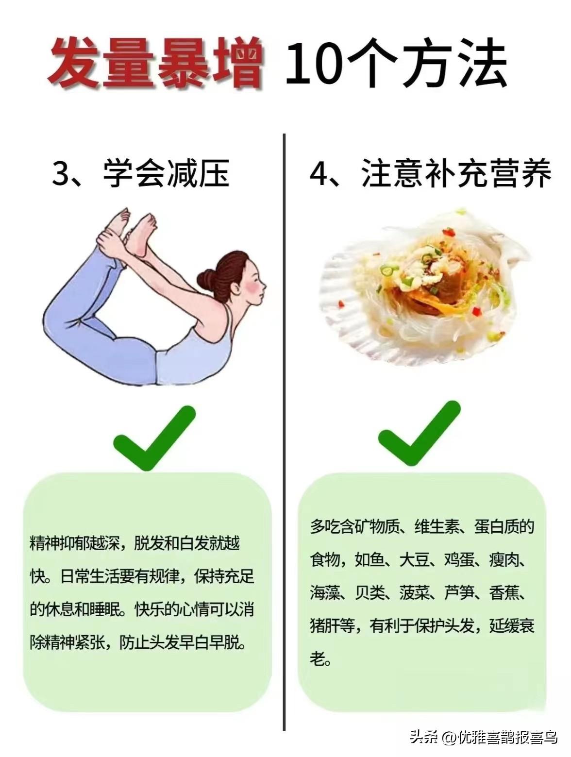 护发养发方法有哪些_护发养发方法视频_养发护发方法