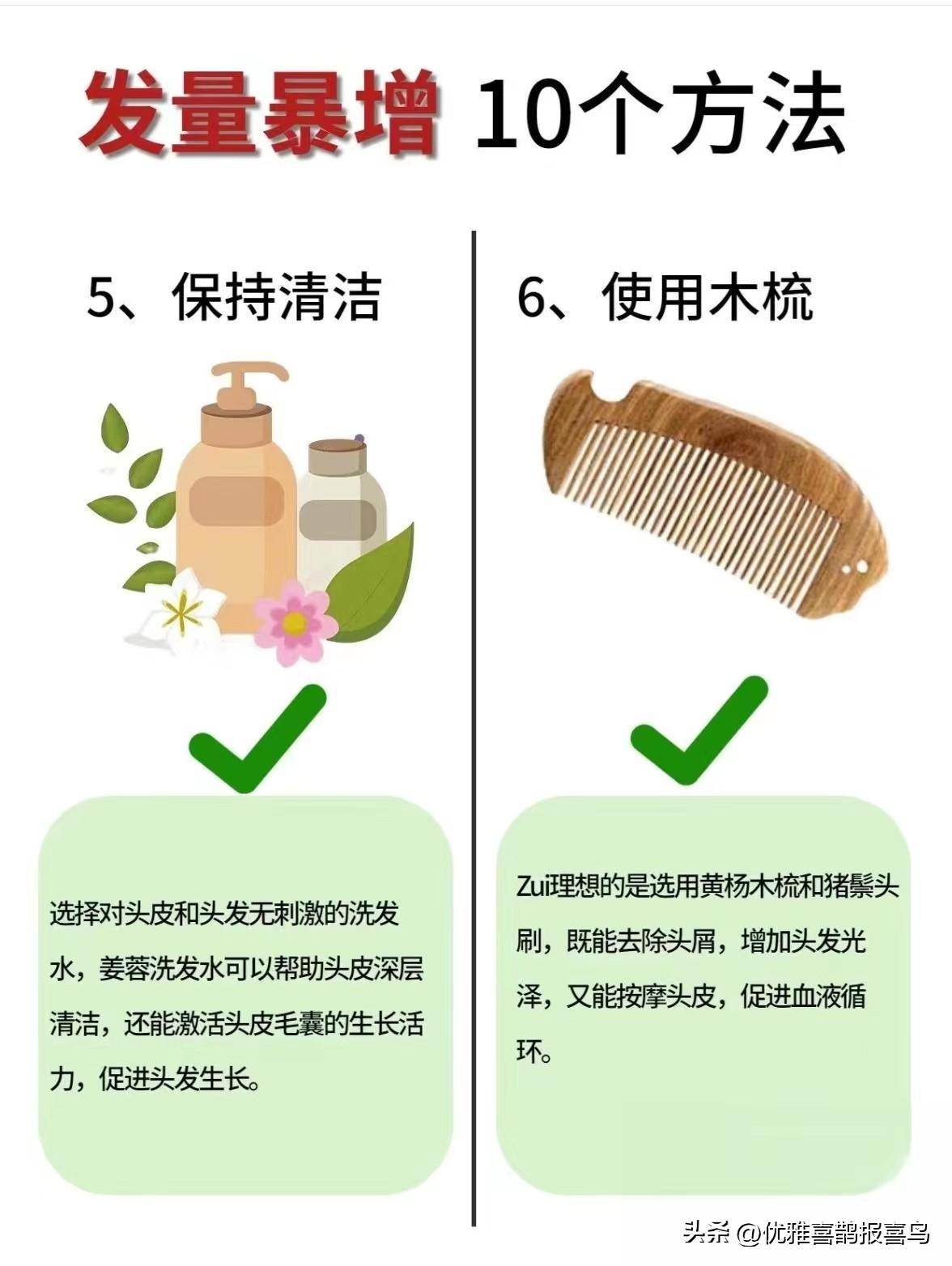 护发养发方法视频_养发护发方法_护发养发方法有哪些