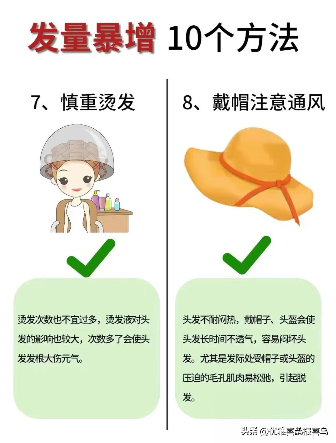 护发养发方法有哪些_护发养发方法视频_养发护发方法