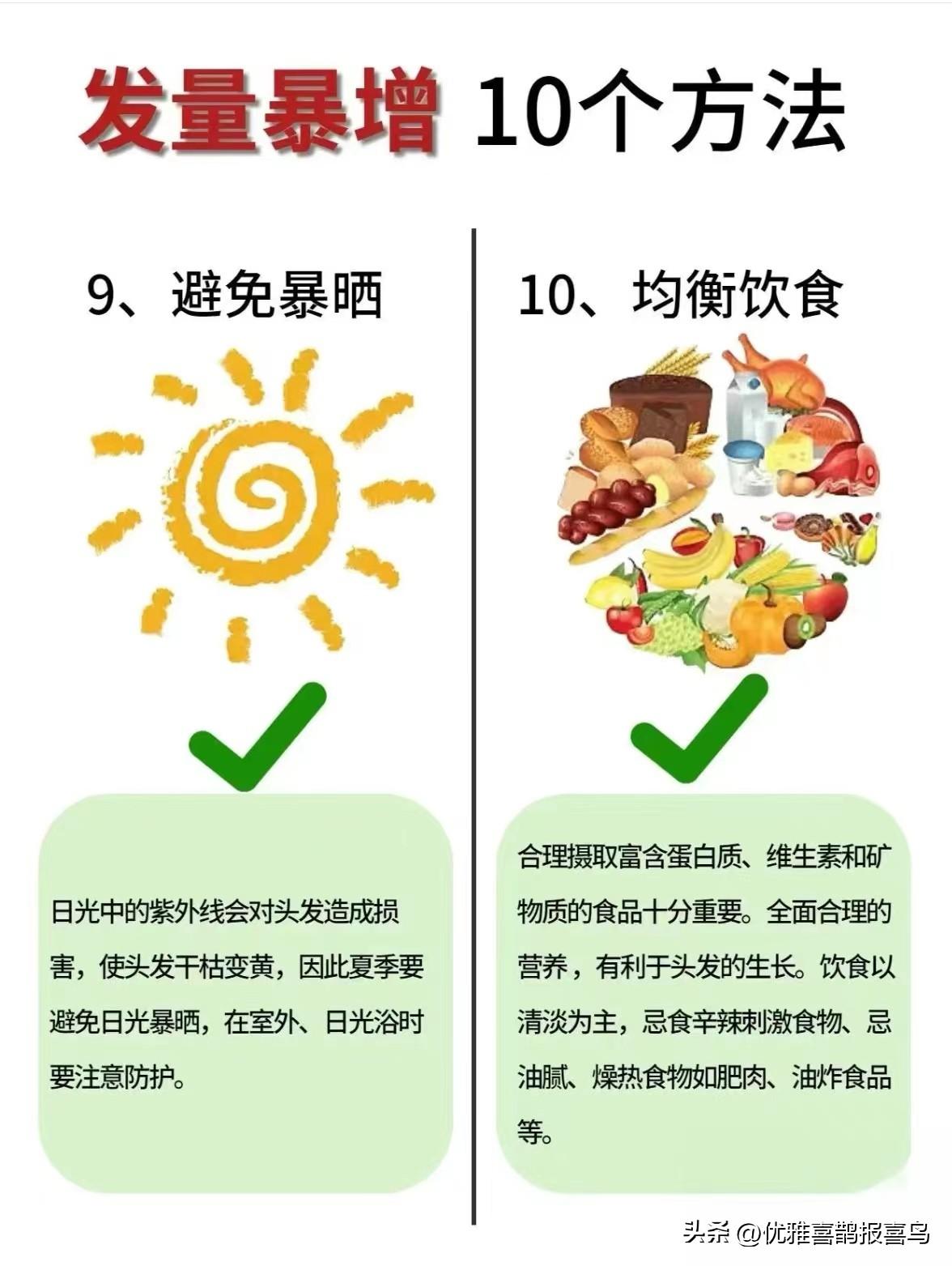 护发养发方法有哪些_养发护发方法_护发养发方法视频