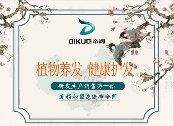 中医养生加盟连锁十强_中医养发加盟_中医养生加盟