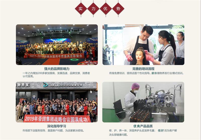 中医养生加盟_中医养生加盟连锁十强_中医养发加盟