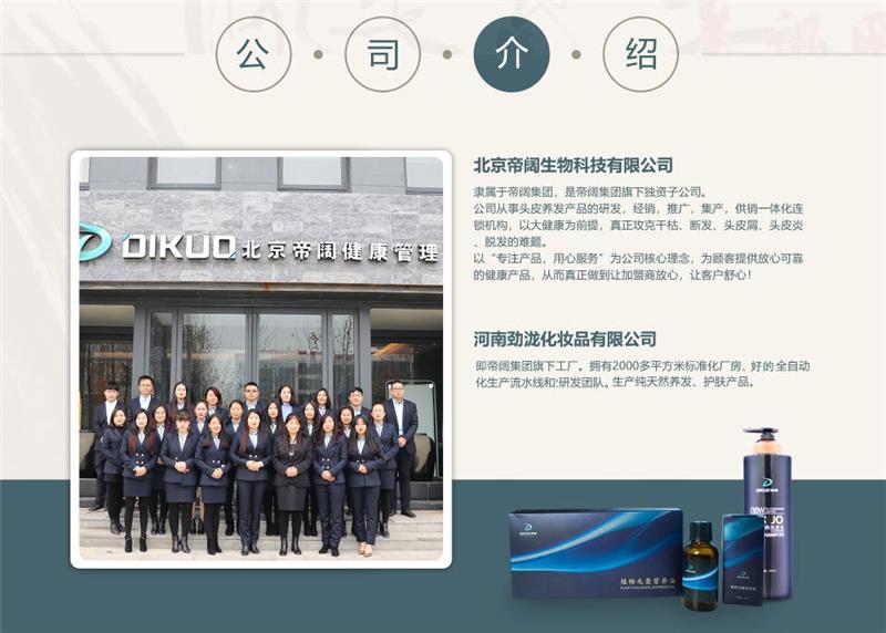 中医养生加盟店_中医养发加盟_中医养生加盟
