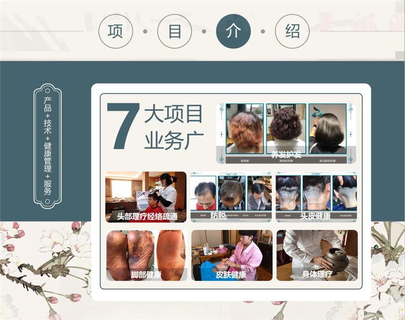 中医养生加盟店_中医养发加盟_中医养生加盟