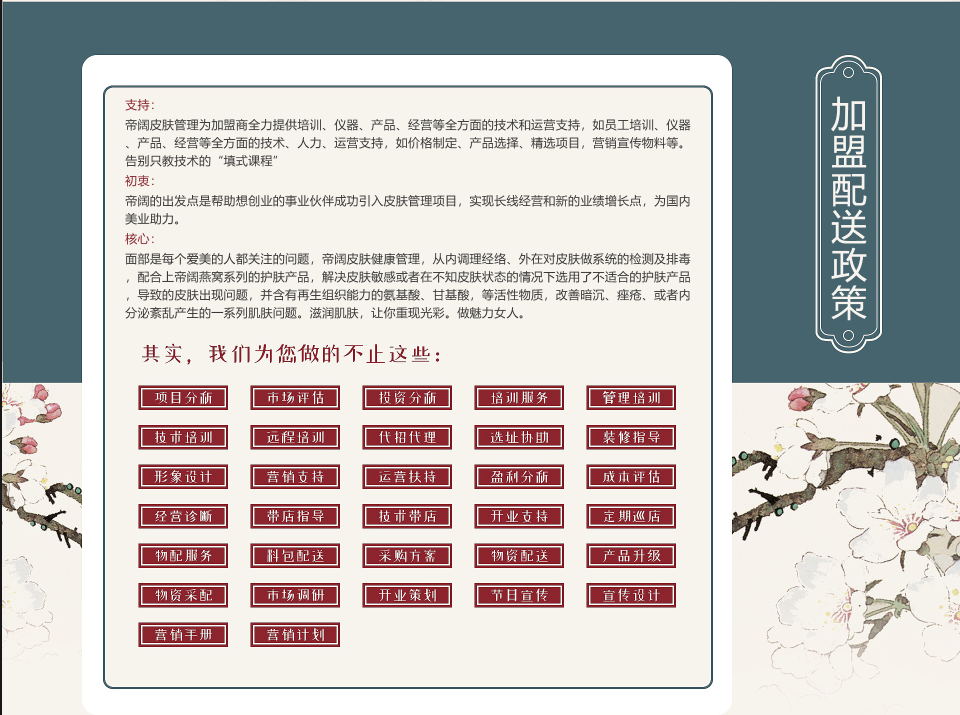 中医养生加盟_中医养生加盟店_中医养发加盟